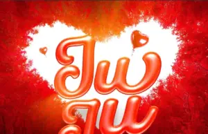 Tommy Flavour ft Marioo – Juju Tommy Flavour ft Marioo – Juju