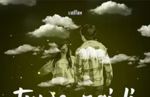 Vaillan Tz – Tuwe Zaidi